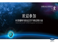 長(zhǎng)安福特簽到系統(tǒng)
