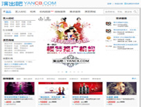演出吧